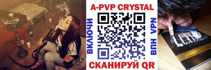 А ПВП крисы CK  Киселёвск 