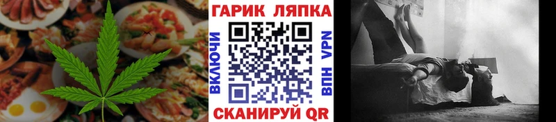 Еда ТГК марихуана  Киселёвск 