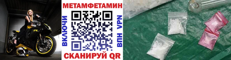 МЕГА сайт  Киселёвск  Метамфетамин Methamphetamine  купить  сайты 